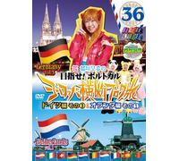 Round the Shikoku Blog Tour 36 [Import allemand]