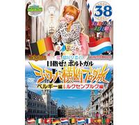 Round the Shikoku Blog Tour 38 [Import allemand]