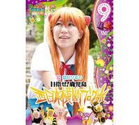 Round the Shikoku Blog Tour 9 [Import allemand]