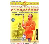 Routine 1 Of Small Arms Through Boxing [Dvd]