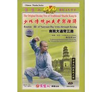 Routine 3 of Nanyaun Big Arms - Routine 3 of Nanyaun Big Arms - Through Boxing [Import anglais]