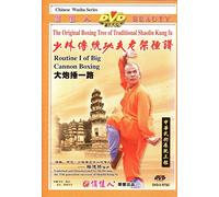 Routine I of Big Cannon Boxing [Import anglais]