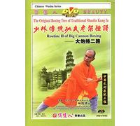 Routine II of Big Cannon Boxing [Import anglais]
