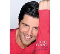 rouvas sakis / ρουβας - This is our night