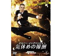Rowan Atkinson-Johnny English Reborn [Edizione: Giappone] [Import]