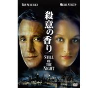 Roy Scheider-Still of The Night [Edizione: Giappone] [Import]