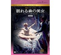 Royal Ballet, The-Sleeping Beauty [Edizione: Giappone] [Import]