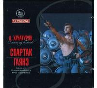 Royal Philharmonic Orchestra - Gayaneh (1942 Rev 1952) (Suite)