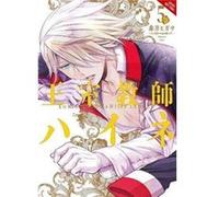 Royal Tutor Volume 5 Higasa Akai, Higasa Akai (Auteur)