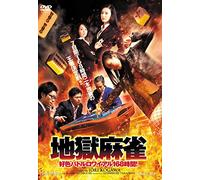 Royale Hyaku Rokujuu Hachi Jik [Import allemand]