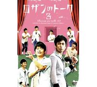 Rozan No Talk 03 [Import allemand]