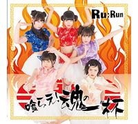 RU:RUN - Kurae! Tamashii No Ippai [Import allemand]