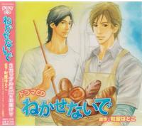 Rubo Sound Collection - Nekasenaide [Import]