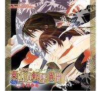 Rubo Sound Collection - Touzandou Tentsui Ibun (Rubo Sound Collection)