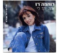 Ruchama Raz - Dear to Me