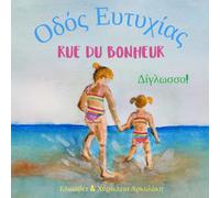 Rue du Bonheur - Οδός Ευτυχίας: Α bilingual children's book in French and Greek