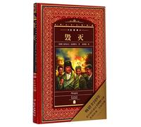 Ruin(Refined)(A Treasury of Worlds Classics) (Chinese Edition)