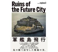 Ruins Of The Future City