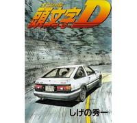 RUIYANMQ Japanese Animes Initials D Wall Art Poster 1000 Piece Puzzle Adult Toys Decompression Game Xq627Zy