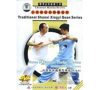 Rules of Chinese Wushu Tuishou Competition (On trial) [DVD]