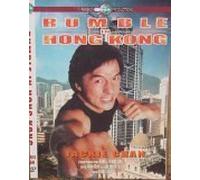 Rumble in Hong Kong [Region Free]