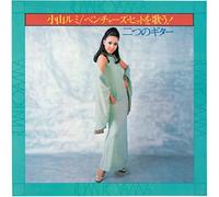 Rumi Koyama - Ventures Hit Wo Utau Futatsu [Import]