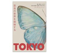 rumlud Poster japonais de la nature et du papillon de Tokyo - Art mural moderne et minimaliste - Impression sur toile pour chambre à coucher, dortoir - 61 x 91 cm - Sans cadre