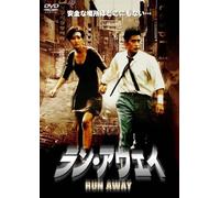 -Run Away- [Dvd]