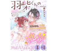 Running Away From Marriage -My Darling Keeps Evading Me- Chapter 2 - Asuko Ayato - CLAP Comix(AAG) - ebook (ePub illustré) - Livre