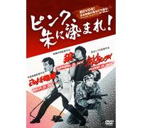 ! Running Is Sex Rock Is Sex Blood Is Sex (3in1) [Dvd]