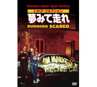 Running Scared [Import allemand]