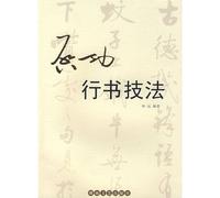 Running Script of Qi Gong (Chinese Edition)