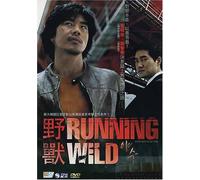 Running Wild (standard edition) DVD