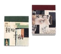 RUNROTOO Lot de 2 Carnets de Papier Sulfurisé Vintage 365 Feuilles Chacun, Papier Créatif pour Scrapbooking, Motifs Rétro, pour Journal Intime, Cartes et Bricolage Artistique