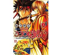 Rurouni kenshin hokkaido n.3