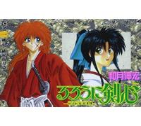 Rurouni Kenshin [Jump C] Vol. 1 (Rurouni Kenshin) (In Japanese) Ps2