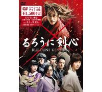 Rurouni Kenshin Special Price [Import allemand]