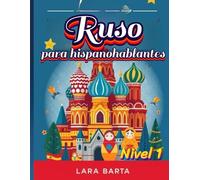 Ruso para hispanohablantes. NIVEL 1.: Guía esencial para principiantes en el aprendizaje del idioma y la cultura Rusa