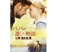 Russell Crowe-Fathers&Daughters [Edizione: Giappone] [Import]