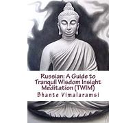 Russian: A Guide to Tranquil Wisdom Insight Meditation (TWIM): Russian Language Edition