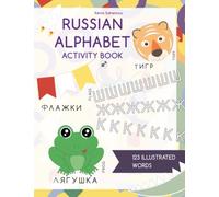 Russian Alphabet Activity Book: with letter tracing and 123 engaging illustrated words for practicing writing skills and Russian spelling / Прописи и ... для практики правописания на русском