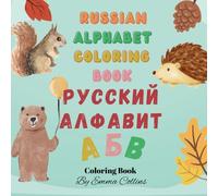 Russian Alphabet Coloring Book: Русский Алфавит Книжка-Раскраска