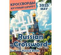 Russian Crossword Puzzle Book for Adults Russian Crossword Puzzles Magazine May 2025: Large Print in Russian Language Made it Suitable for Seniors and People Learning Russian
