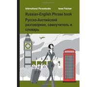 Russian English Phrasebook: Русско Английский Разговорник Самоучитель и Словарь