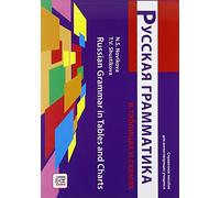 Russian Grammar in Tables and Charts: Russkaya grammatika