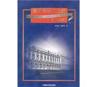 Russian history of the road: the Millennium Review