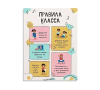 Russian Language Classroom Rules Poster Educational Guide Canvas Wall Art for School Decor(Framed,12x18inch(30x45cm))