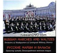 Russian Marches and Waltzes - Orchestra of Headquarters of Leningrad Military District