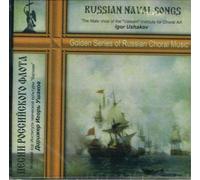 Russian Naval Songs (Pesni Rossiiskogo Flota)