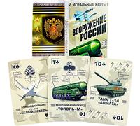 Russian Souvenirs Cartes à jouer de l'armée - Cartes militaires de la Seconde Guerre mondiale et arme des forces armées russes modernes